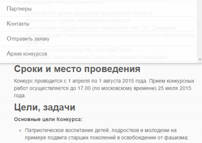 Мобильная вверсия