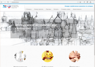 Анимация на главной странице